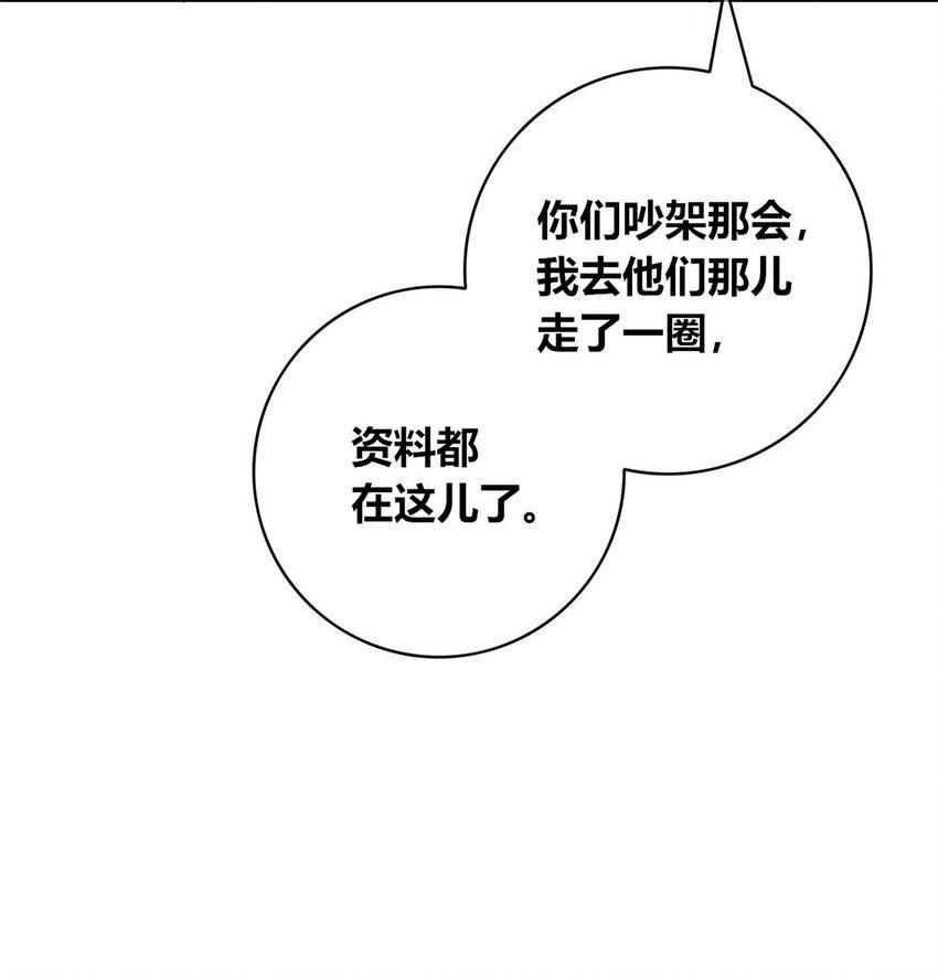 狂探漫画,78 782图