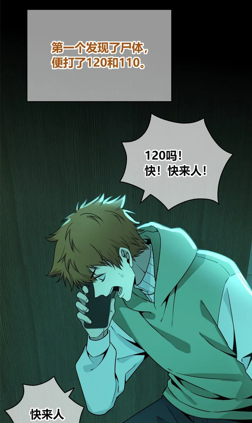 狂探免费听书漫画,117 1171图