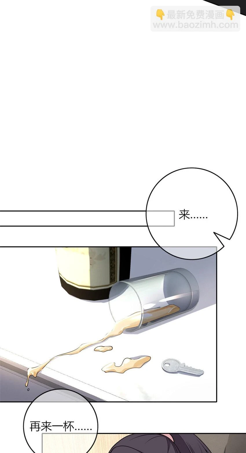 狂探免费听书漫画,69 692图