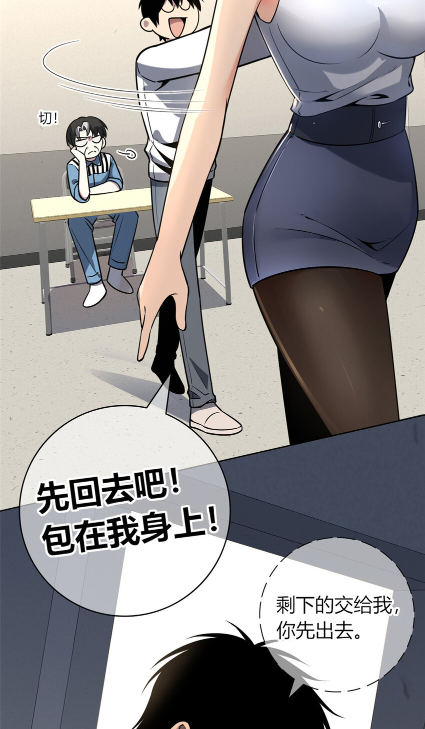 狂探漫画,54 542图