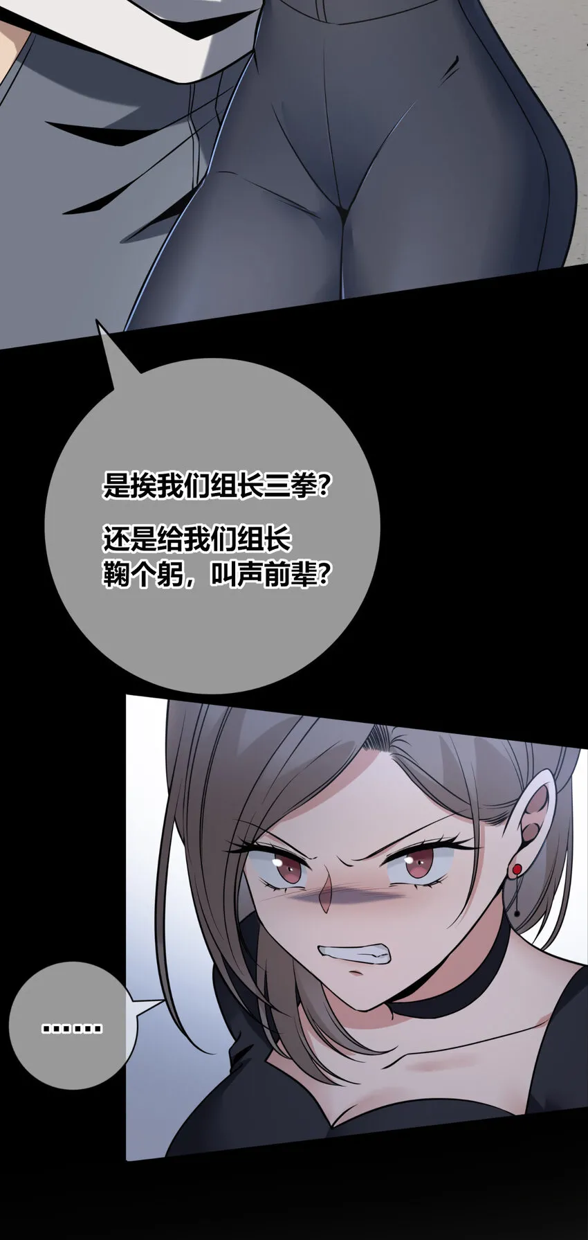 狂探漫画,88 882图