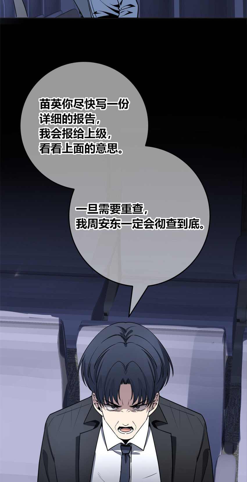 狂探漫画,58 581图