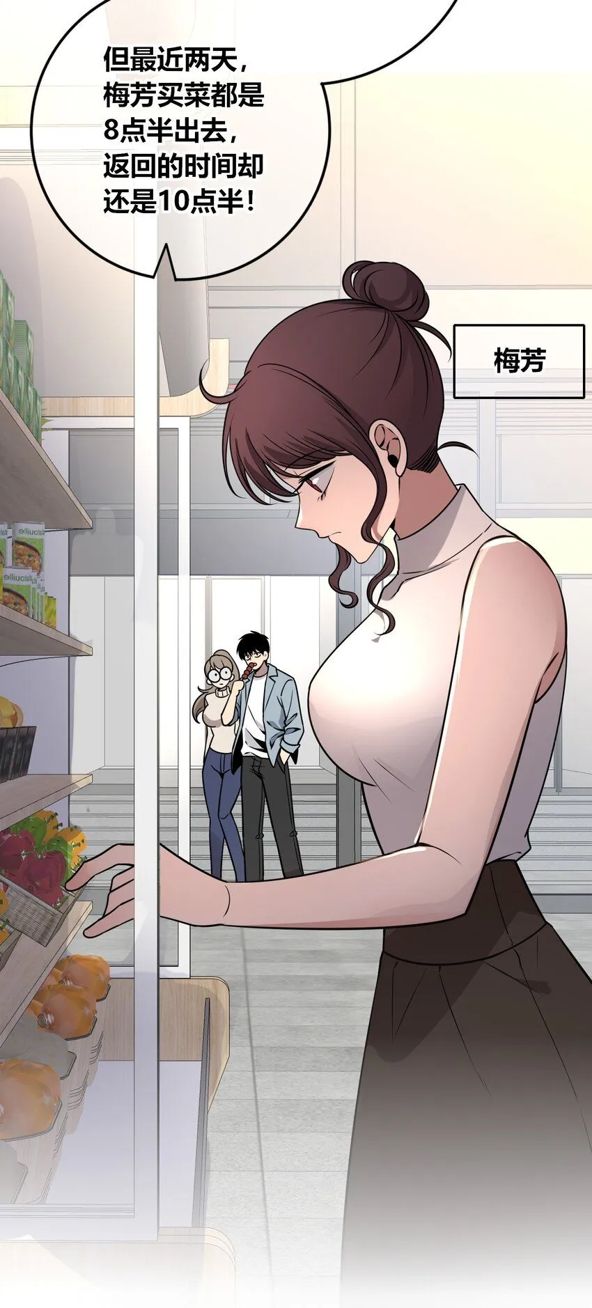 狂探漫画,121 1212图