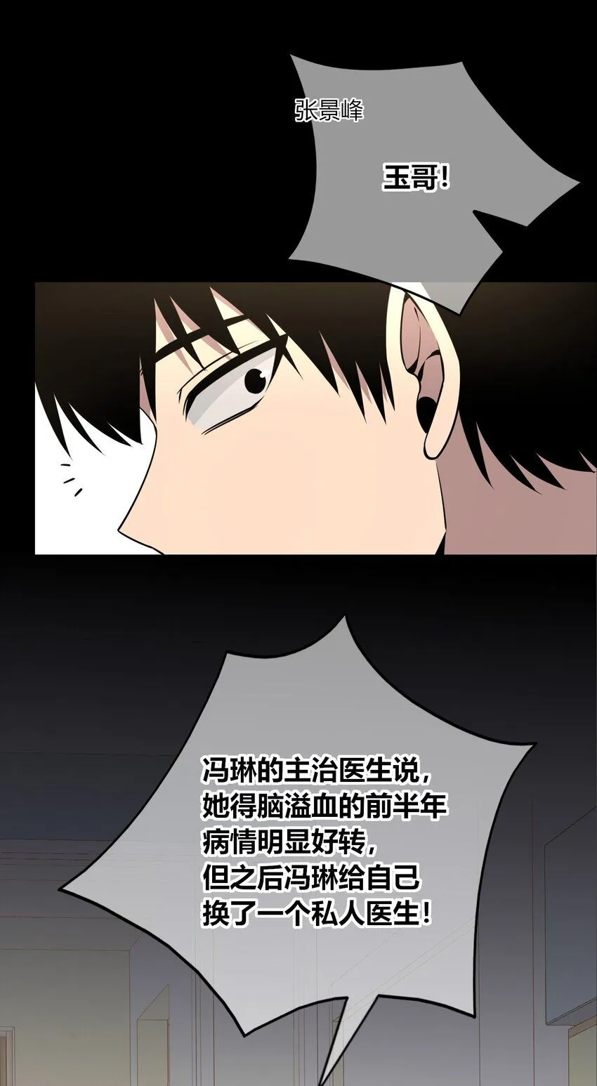 狂探漫画,121 1211图