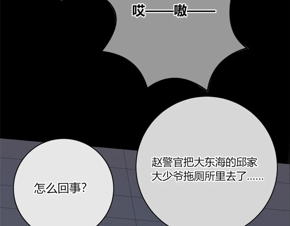 狂探漫画,1381图