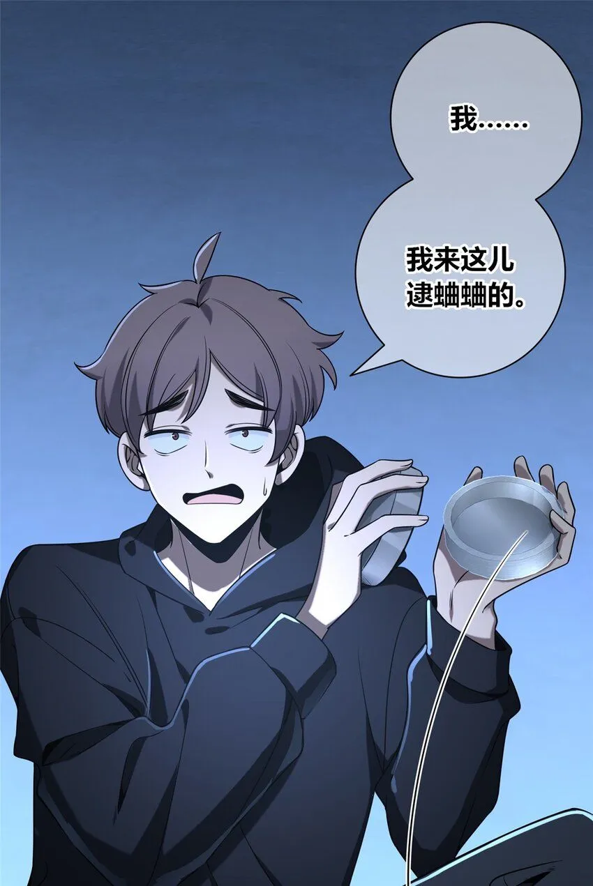 狂探漫画,120 1201图