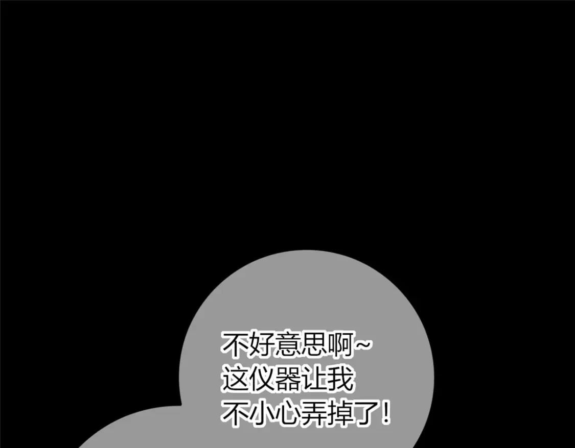 狂探免费听书漫画,951图