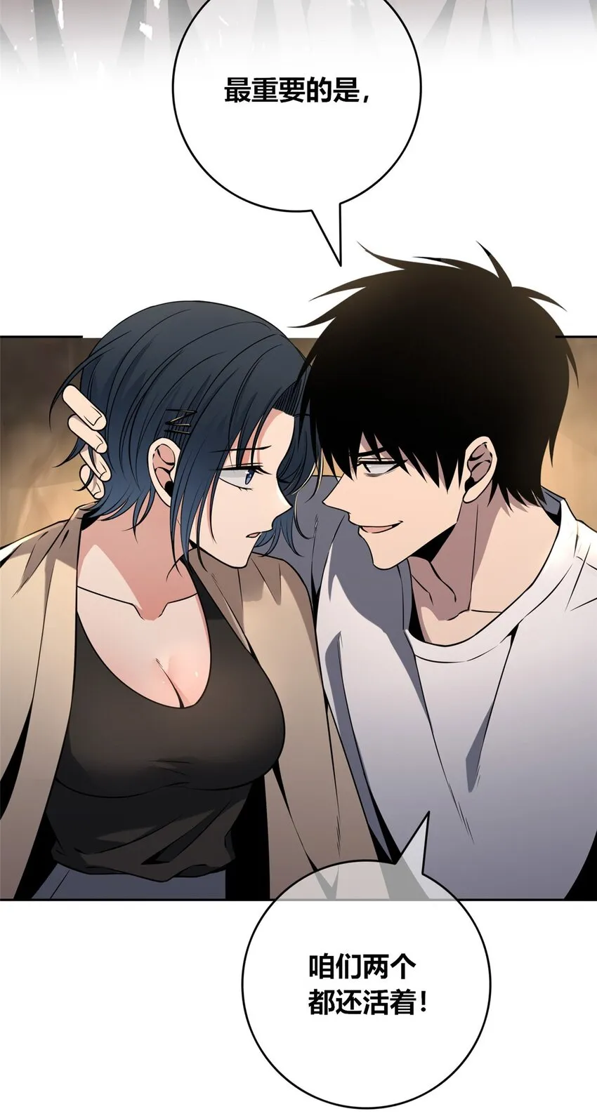 狂探漫画,112 1122图
