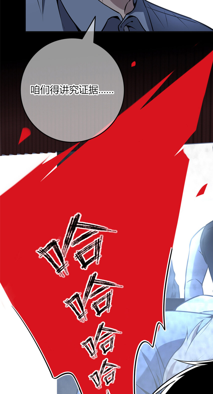 狂探漫画,58 582图