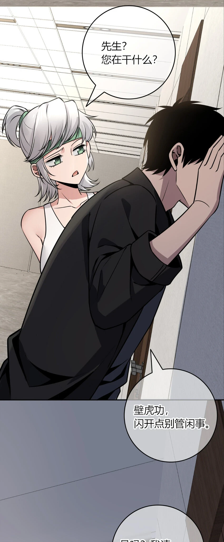 狂探漫画,71 711图