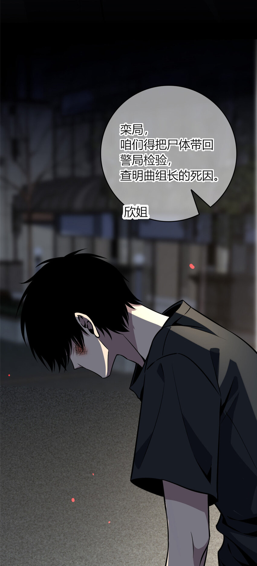 狂探吕铮结局漫画,36 361图
