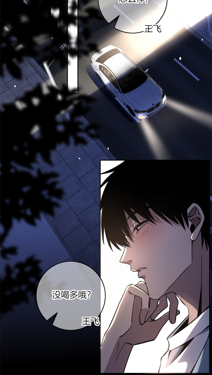 狂探漫画,13 我家没人，上去坐会？2图