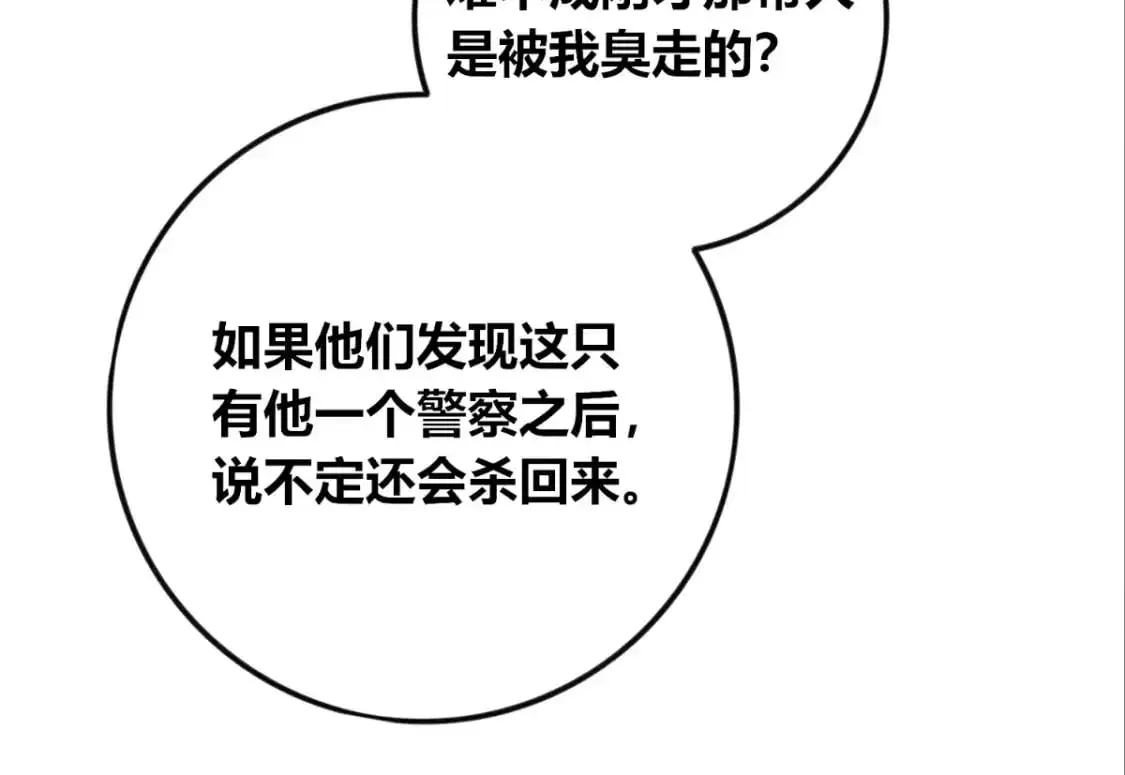 狂探漫画,1472图