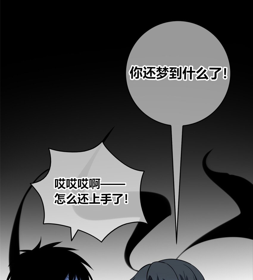 狂探免费听书漫画,47 471图