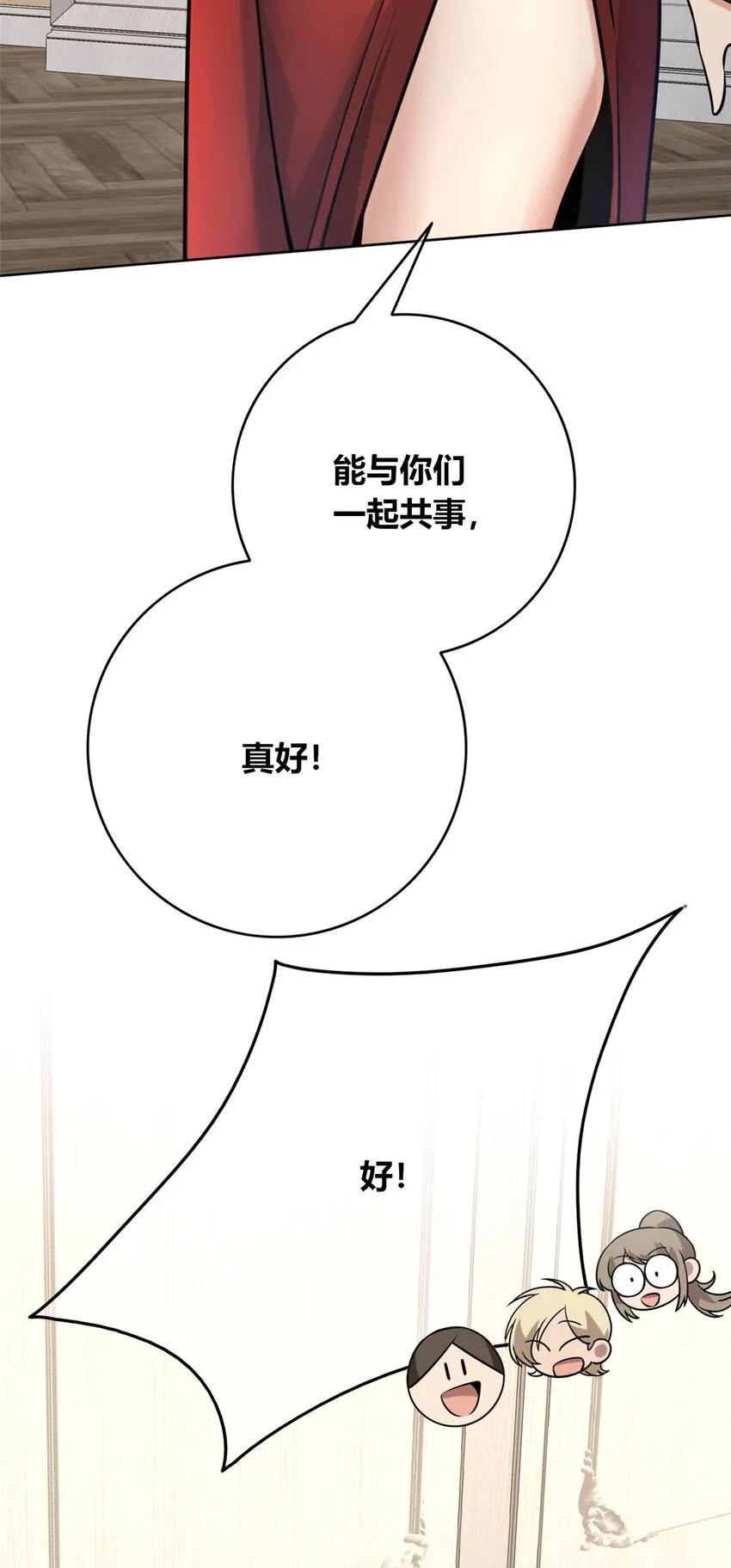 狂探漫画,88 881图