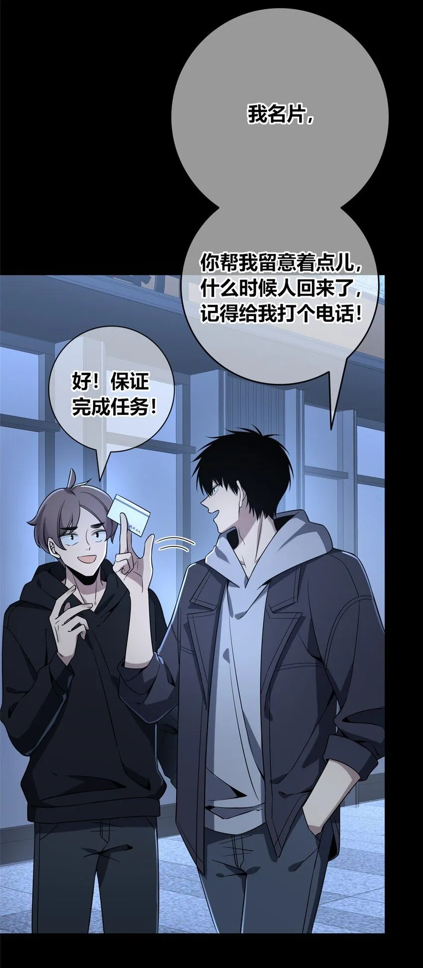 狂探漫画,120 1201图