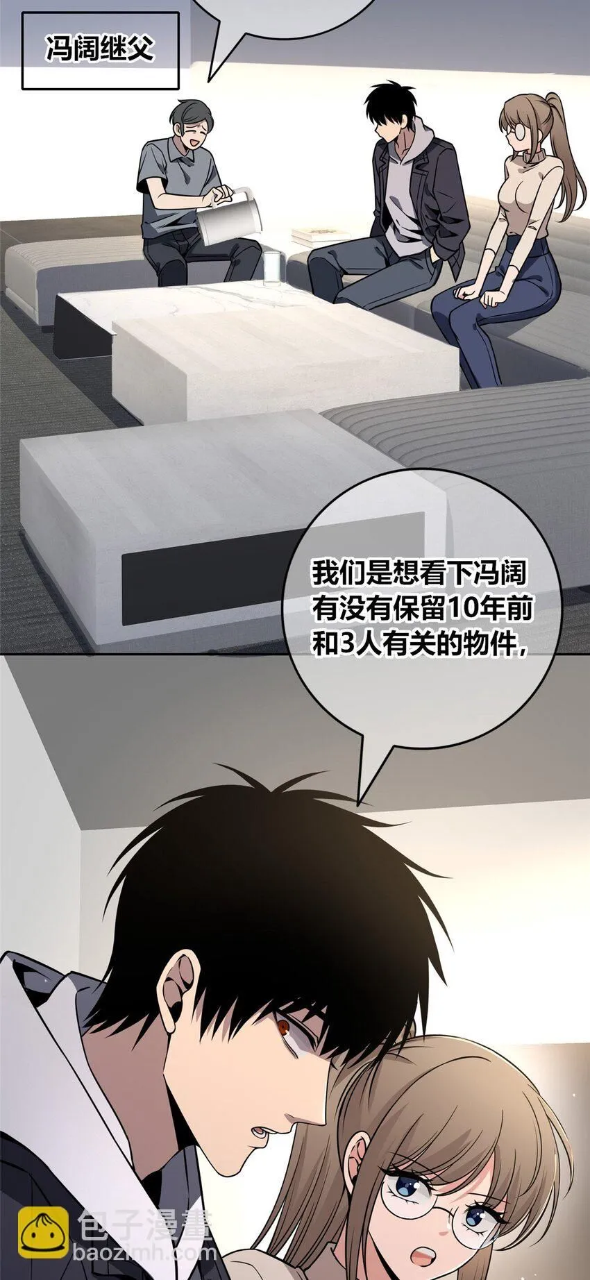 狂探漫画,119 1191图