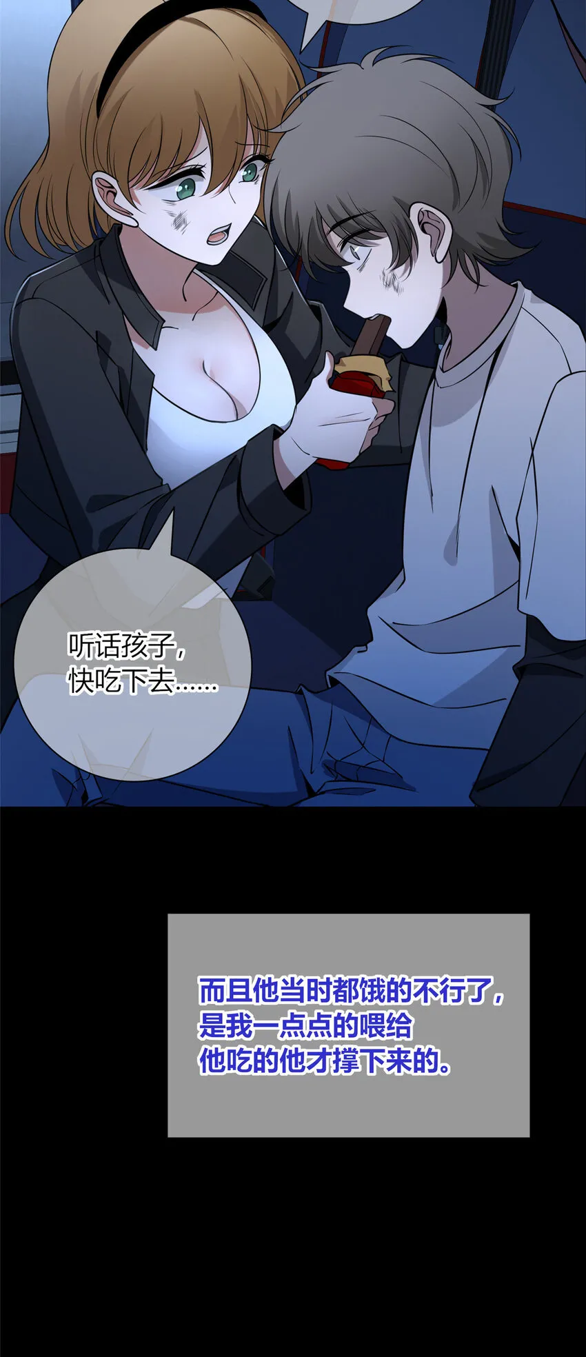 狂探漫画,87 871图
