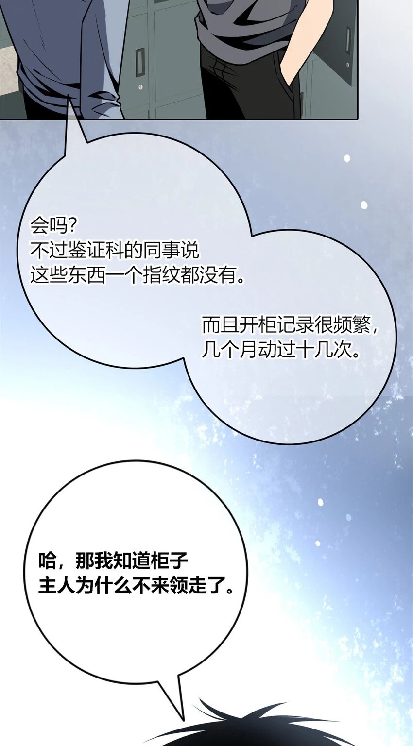 狂探漫画,70 701图