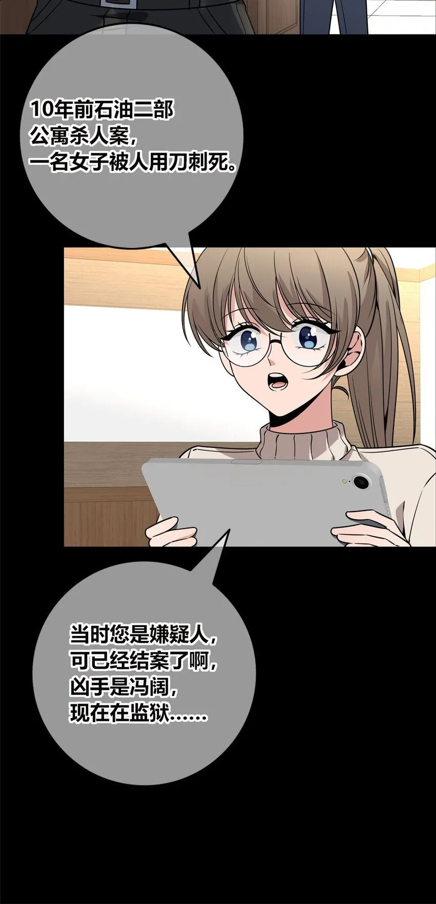 狂探漫画,117 1171图
