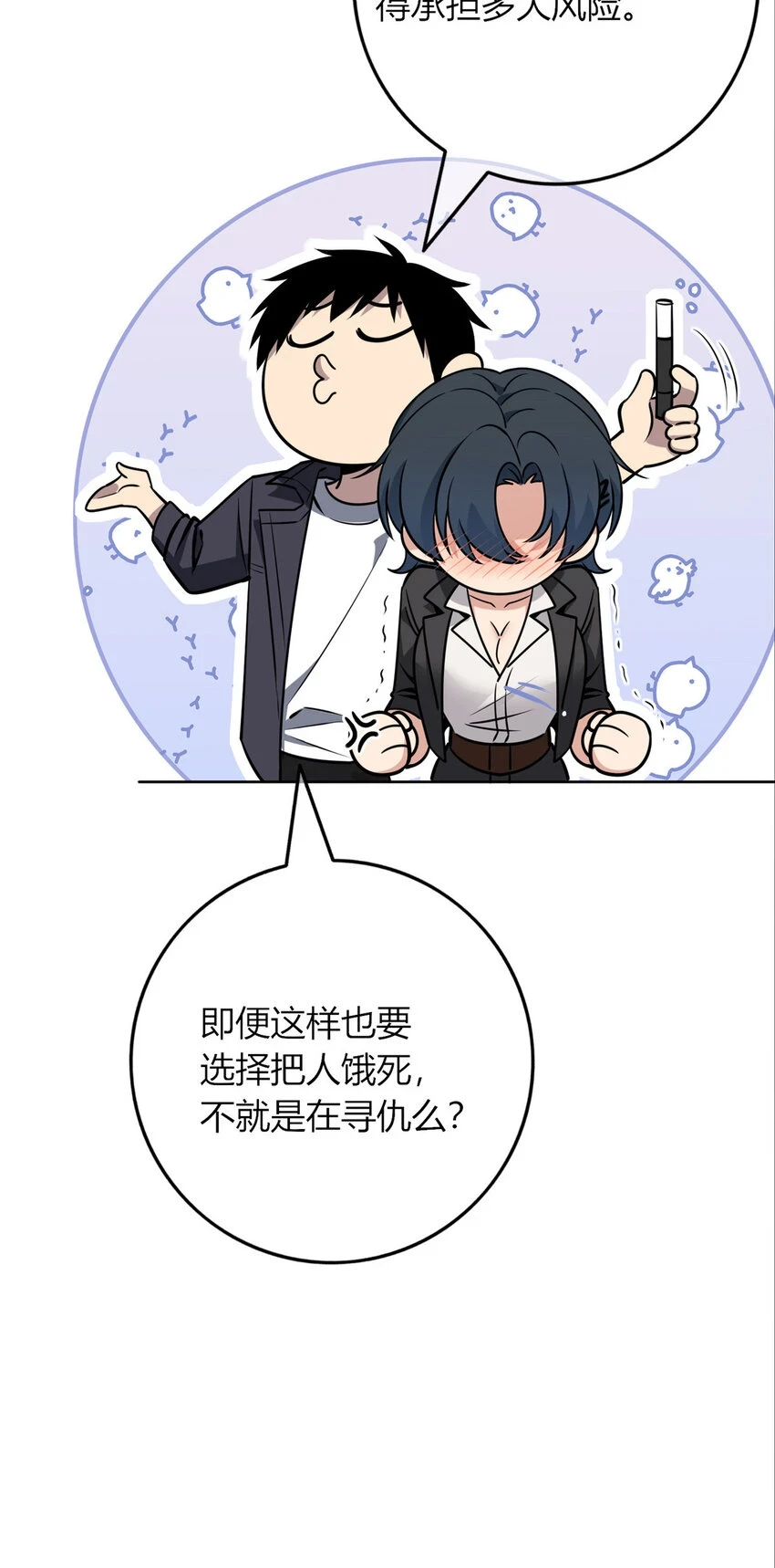 狂探漫画,68 681图