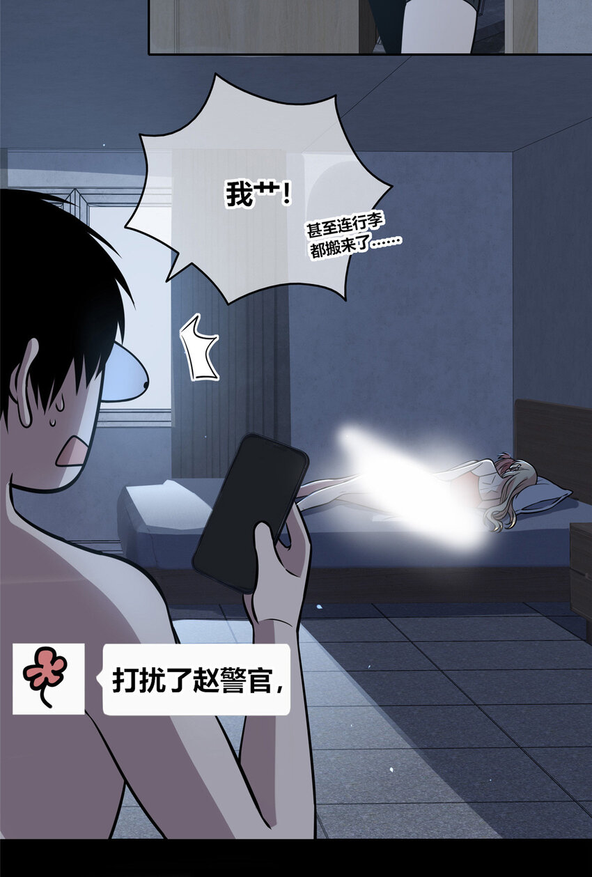 狂探漫画,31 311图