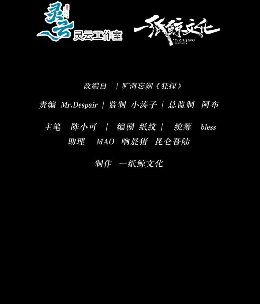 狂探漫画,127 1271图