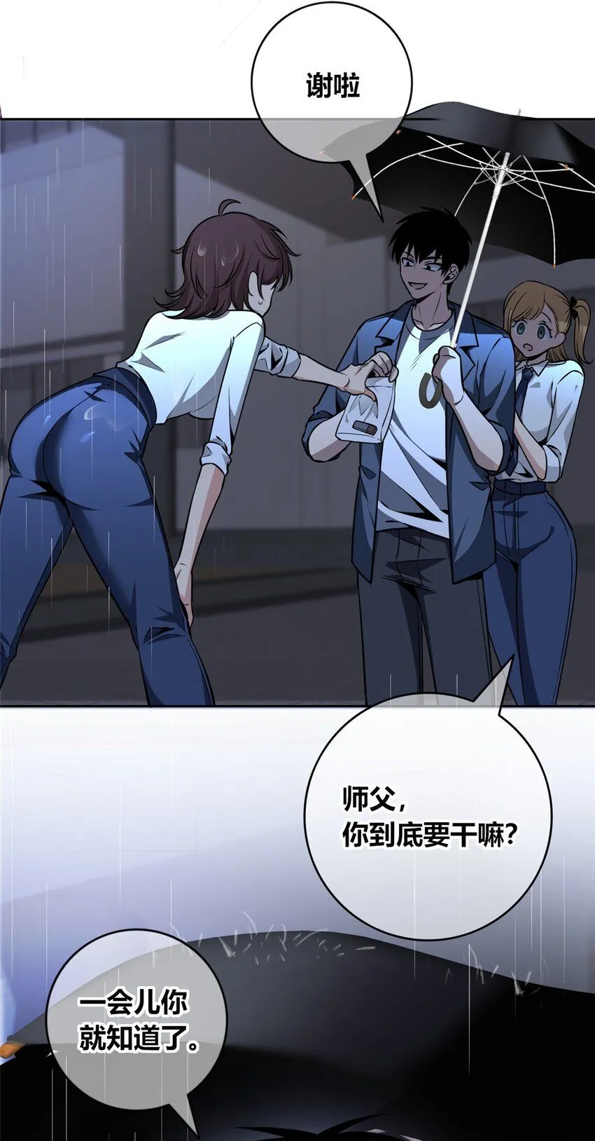 狂探漫画,134 1341图