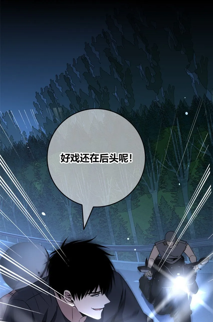 狂探漫画,123 1231图
