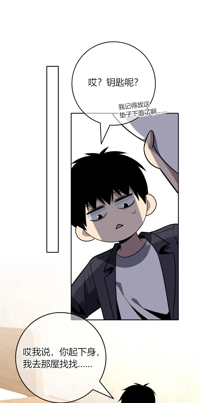 狂探漫画,69 692图