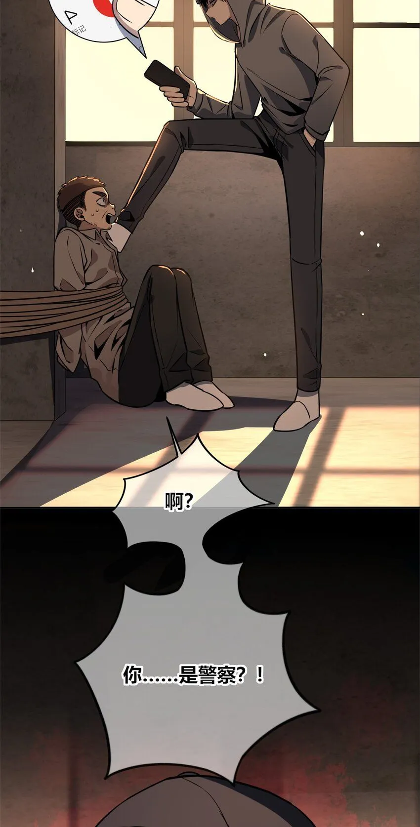 狂探漫画,131 1312图