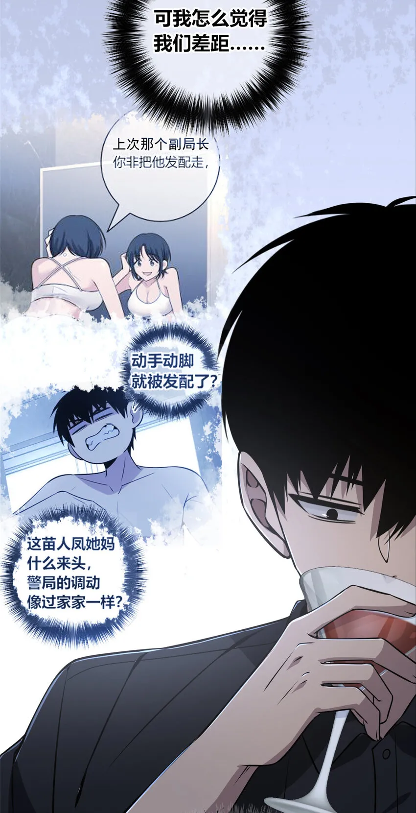 狂探漫画,88 881图
