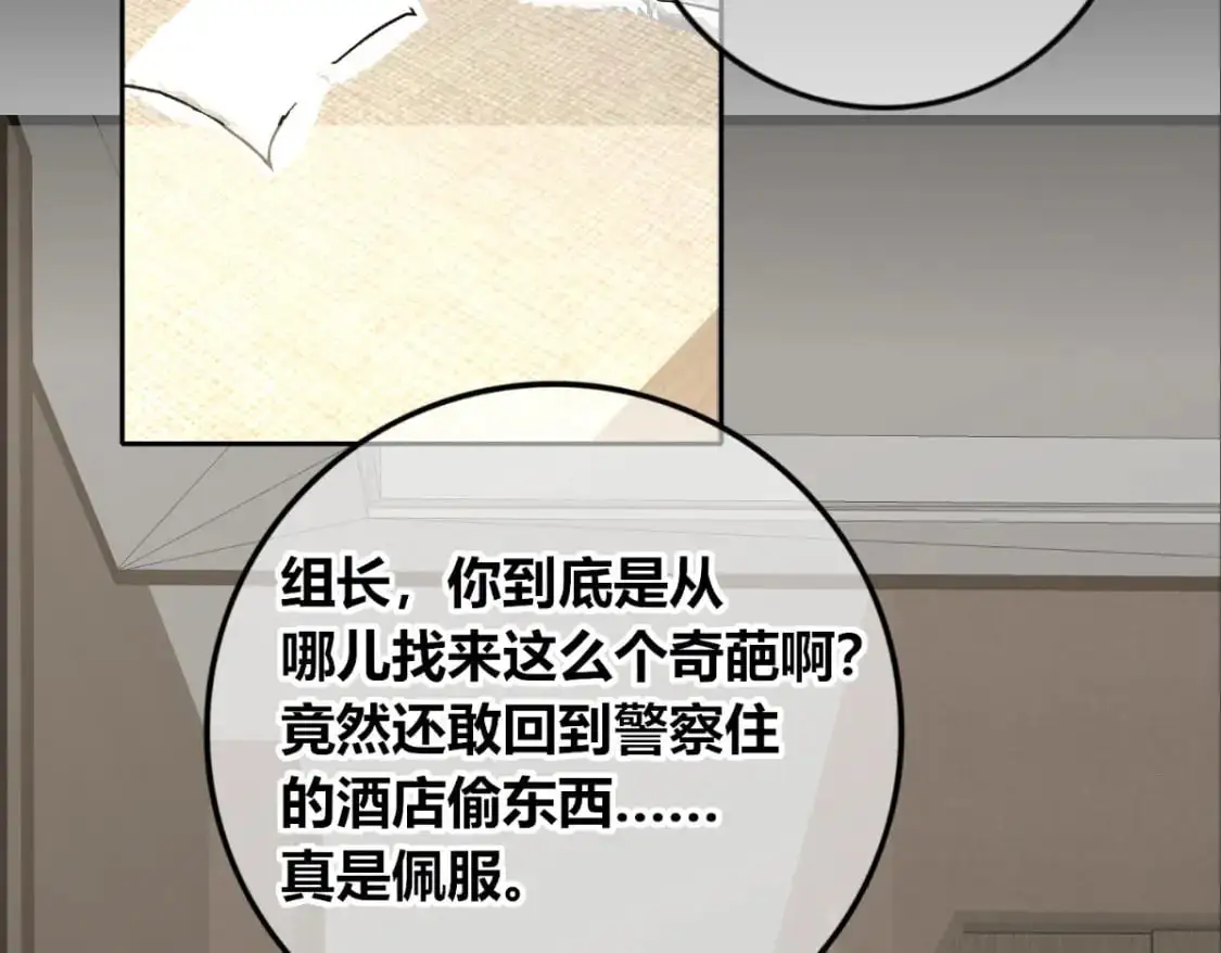 狂探漫画,1542图