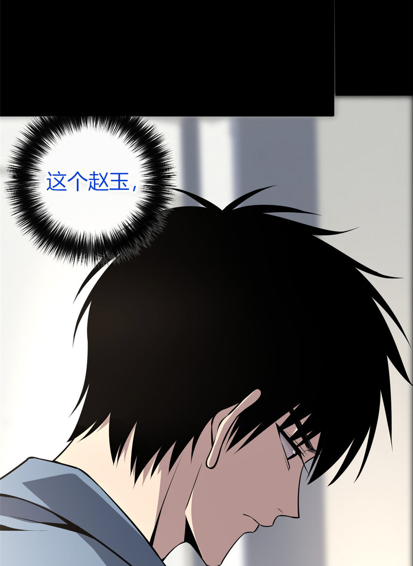 狂探漫画,20 201图