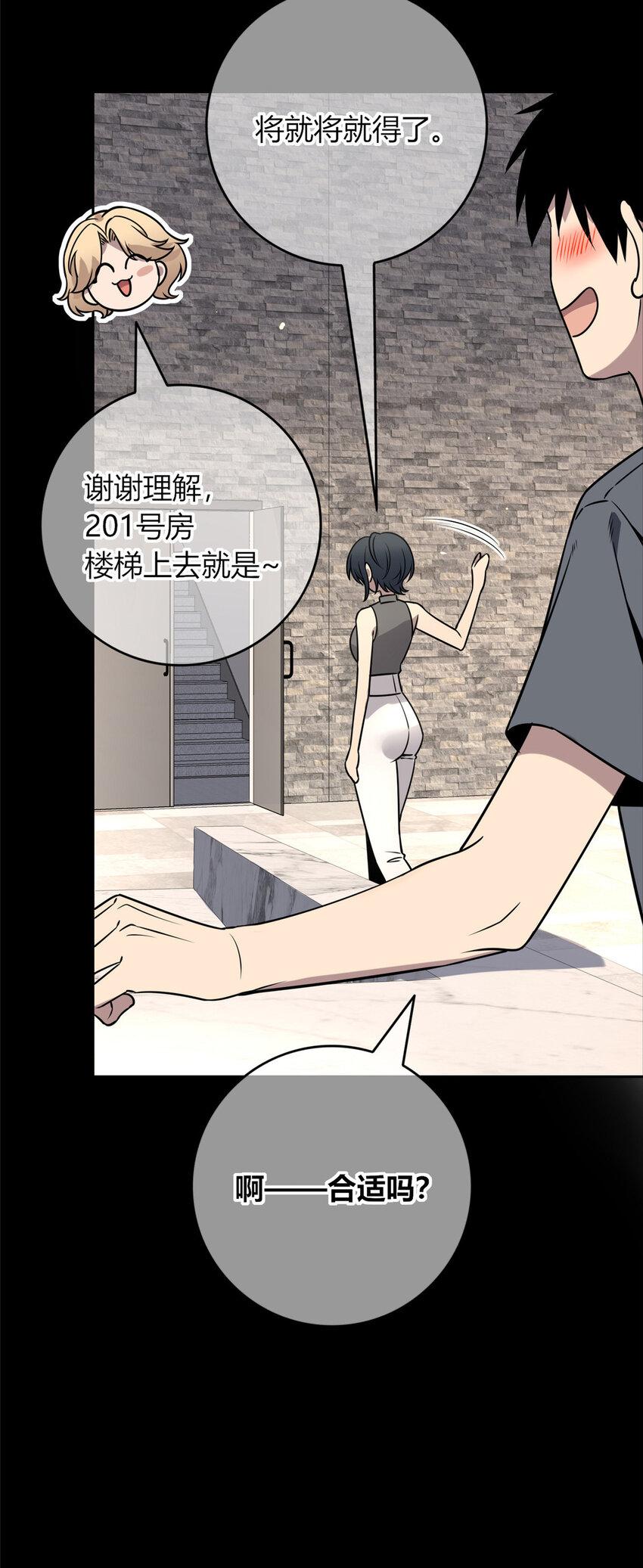 狂探漫画,73 731图