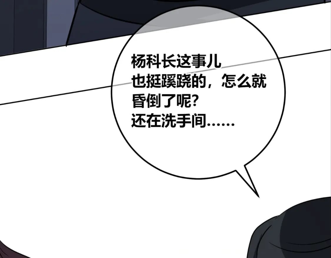 狂探吕铮结局漫画,1422图