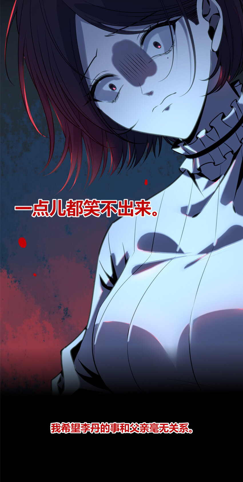 狂探漫画,13 我家没人，上去坐会？1图