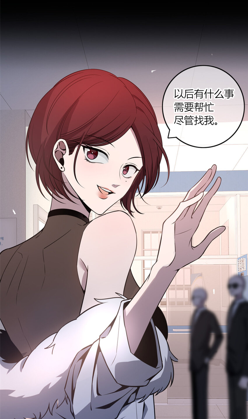 狂探漫画,12 哥教你讹钱之道2图