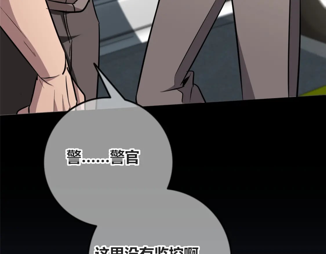 狂探漫画,1401图