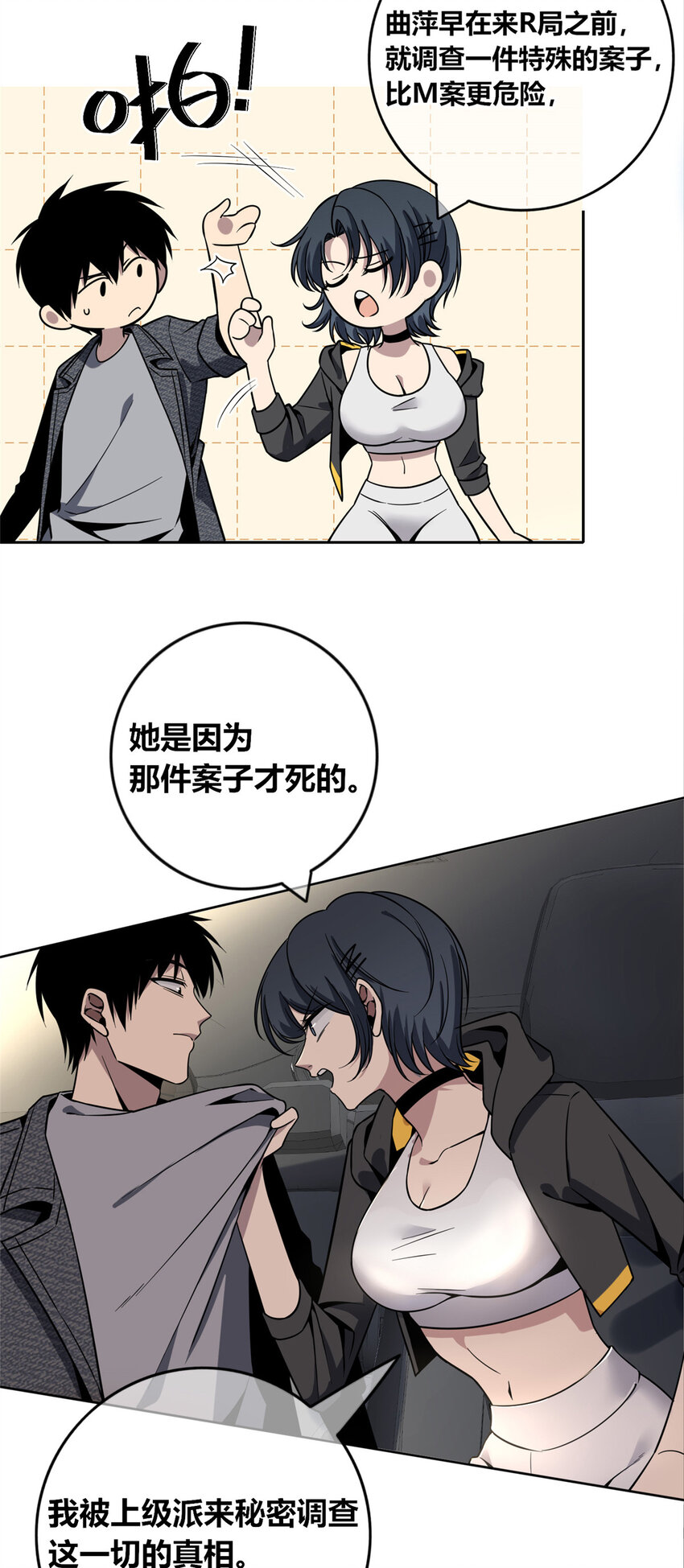 狂探漫画,45 452图