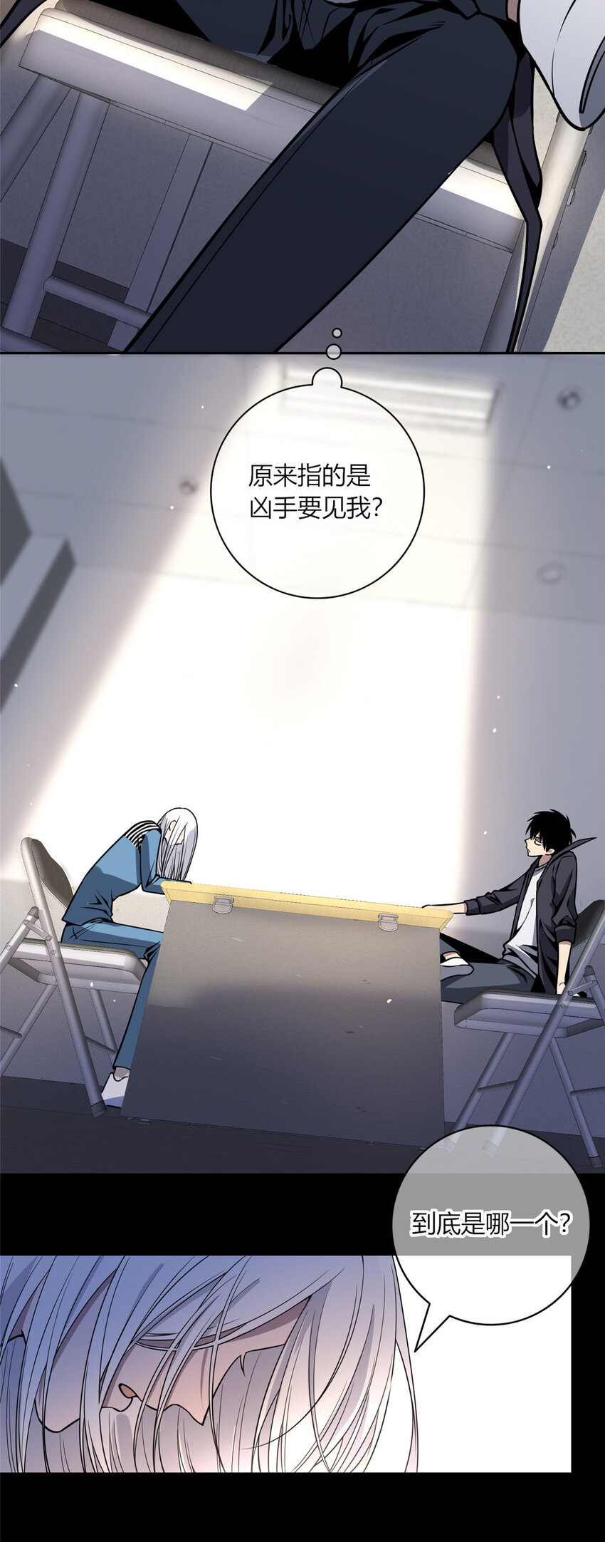 狂探漫画,11 与凶手的会面1图