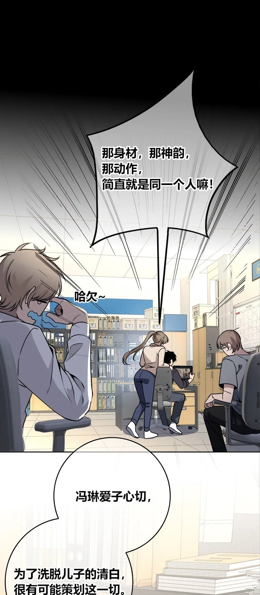狂探漫画,121 1211图
