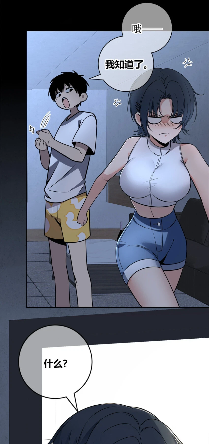 狂探漫画,70 702图