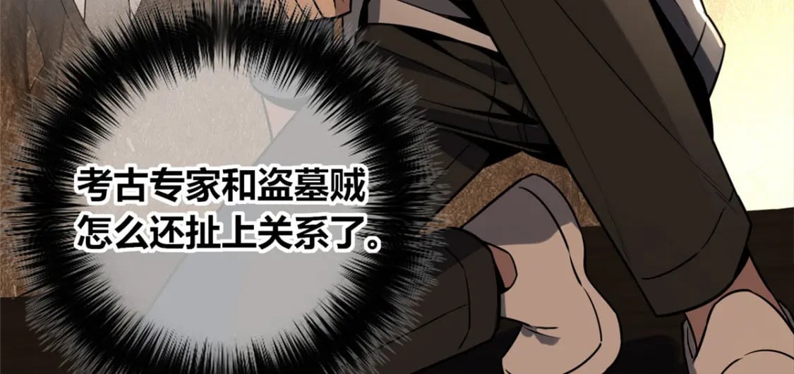 狂探漫画,971图