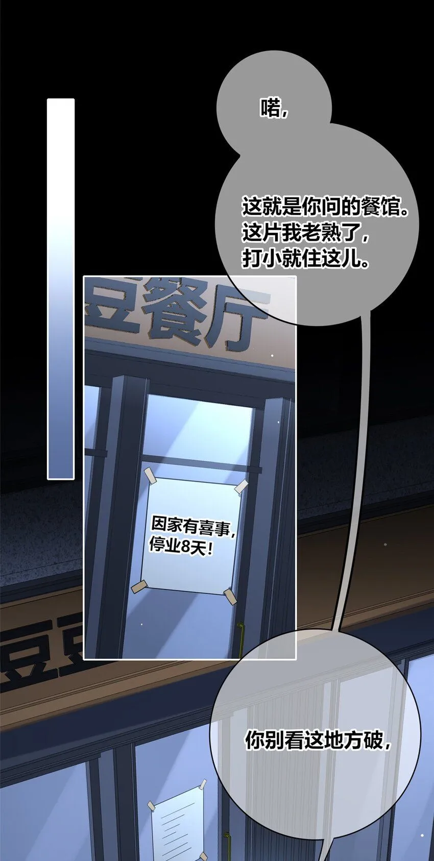 狂探漫画,120 1201图