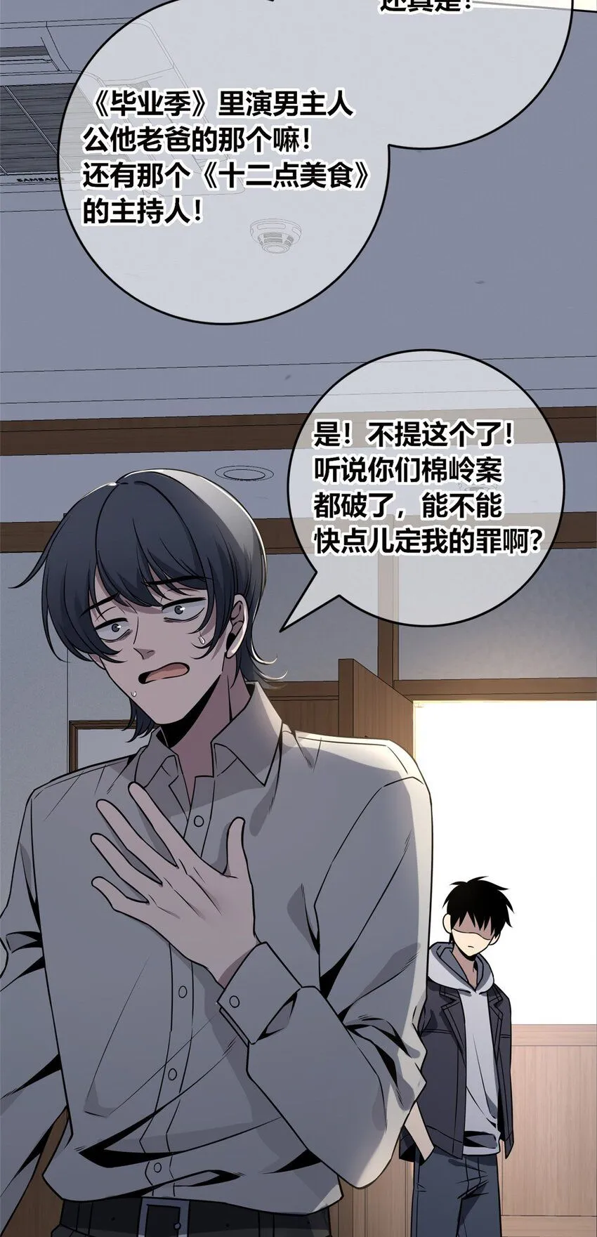 狂探漫画,117 1172图