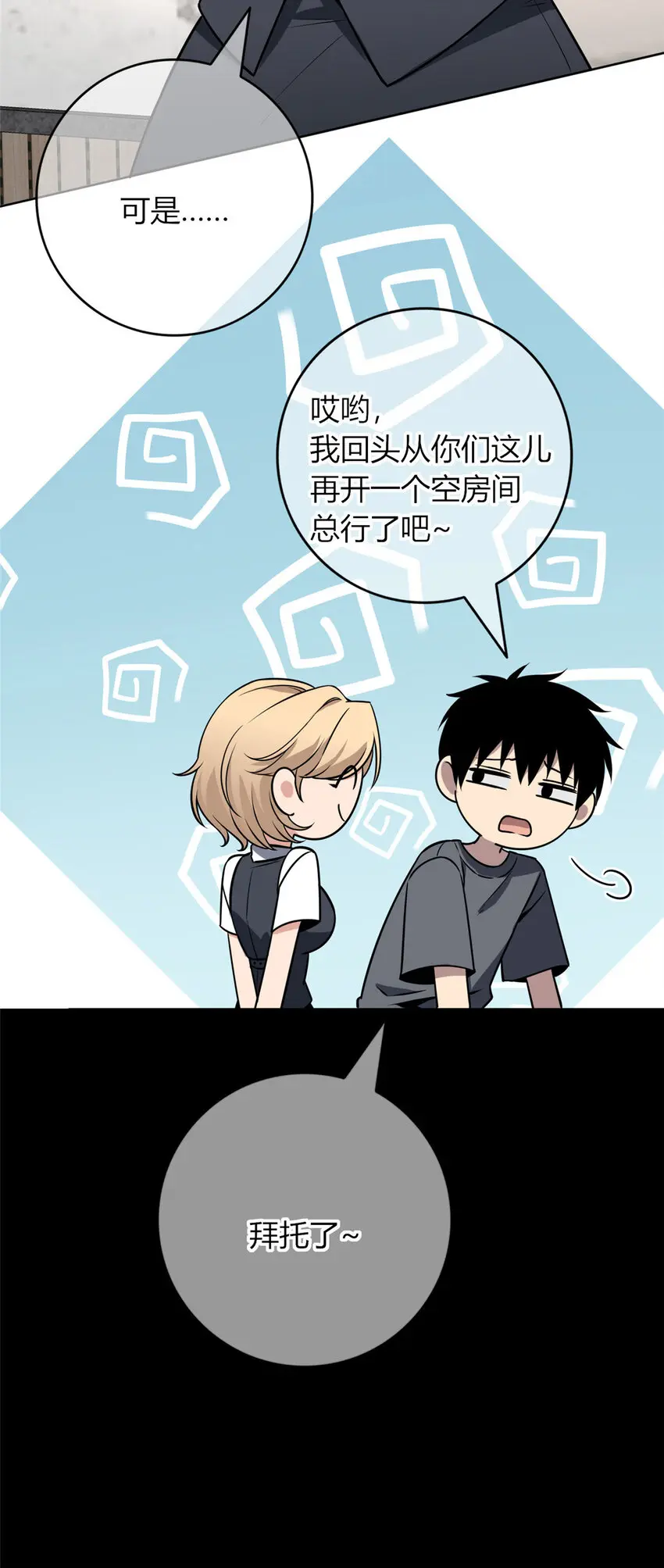 狂探漫画,73 731图