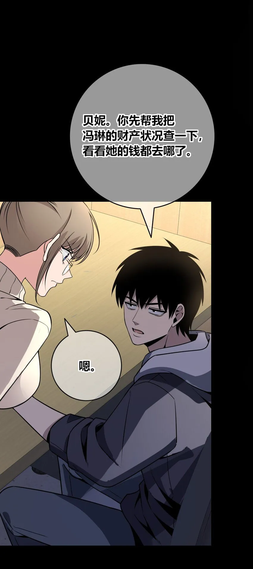 狂探漫画,121 1212图