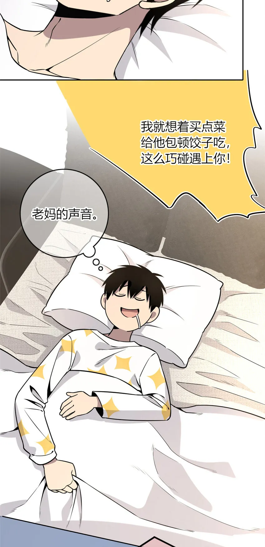 狂探漫画,89 891图