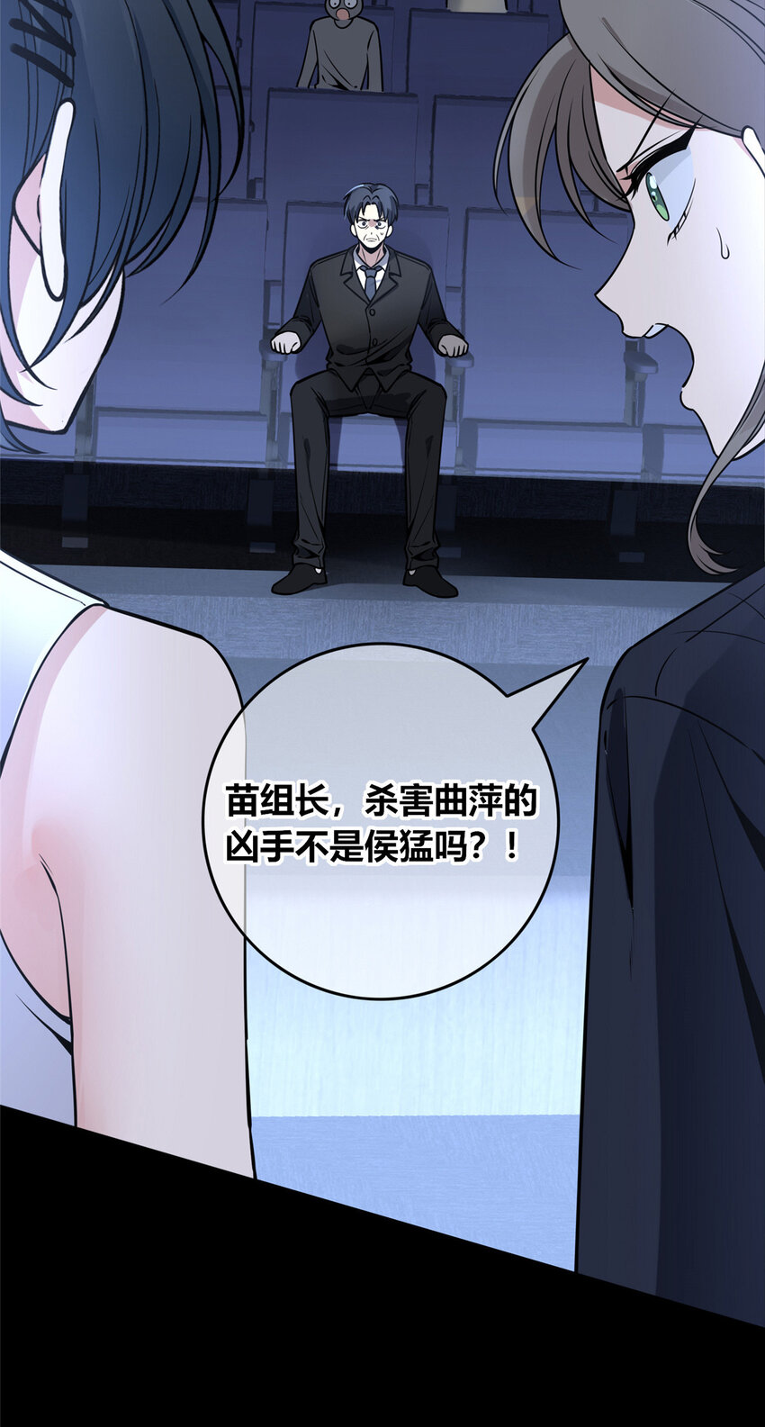 狂探漫画,58 582图